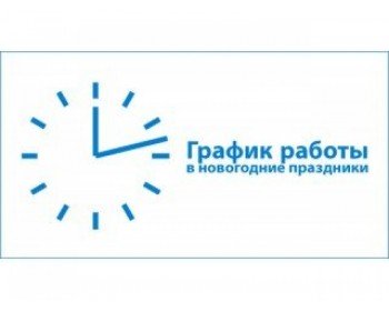 Schedule of the online store ArtDrink during the August holidays 2017